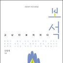 정금보석 - 달서구 용산로 229 | 정금보석