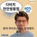 1080안경 이미지