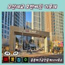 안테나공인중개사사무소 이미지