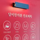 담비한의원 이미지