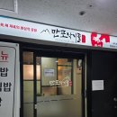 만포낙지골 이미지