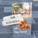 카페타이니하우스