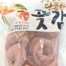 상주순곶감