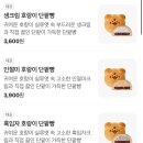 바나타이거안산 - 안산시 단원구 선부광장로 71 | [안산고잔신도시 카페] 바나타이거 안산법원점 – 귀여운 호랑이단팥빵