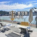 봉암동111 이미지