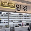 글라스안경원 | 구월동 안경원 후기 (글라스밤 인천CGV)