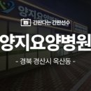 미소드림약국 이미지