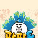 파파독 이미지