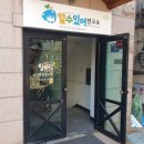 낙성동 우듬지작은도서관 | 우듬지 작은도서관 봉사 후기