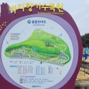 바다향기수목원(바다너울원) 이미지