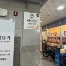 세종 나성동 반찬가게 성현상회 (도시락 및 아기반찬 후기)