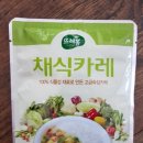 맛과 와 한끼리얼 카카오흑임자 맛 둘 중 뭐가 더 맛있을까?(솔직 후기,간단 후기,장단점,가격,파는 곳)