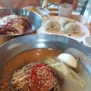 삼막칡냉면
