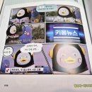 장애자녀와 함께 긍정교육실천으로 성장해가는 가족(2) | 키움증권 펭수야 학교가자 주린이 재테크 경제교육 청소년책 추천