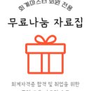 나눔전산 이미지