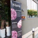 한우큰마당법인