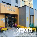 양지1어린이집 이미지