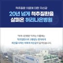 이재학정형외과 네이버블로그