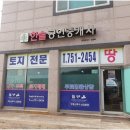 한솔공인중개사사무소 | 영종도에서 매매와 임대를 고민중이라면, 한솔공인중개사사무소가 답입니다!