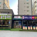 맘즈핸즈셀프24시무인빨래방
