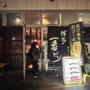 대마도 이즈하라 술집 맛집 이자카야 하카타이치방도리 티아라몰 맥스밸류 1층 메뉴 가격 후기 내돈내산