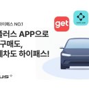 하이플러스