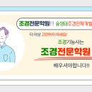 숲생태조경인재개발학원 이미지