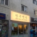 연가 | 이수역 혼밥하기 좋은 만두 맛집 만두연가 내돈내산 후기