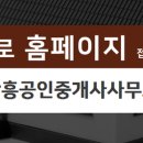 주공부동산공인중개사사무소 이미지