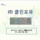 주클린