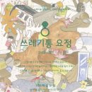 냐무냐무 이미지