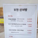 가마솥 사리곰탕,감자탕 앞 | 아도니스cc맛집 착한가격업소 포천신서방 가마솥닭볶음탕 후기와 주차정보