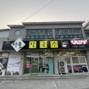 다올주유소 이미지