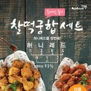 교촌 이미지