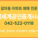신세계단지내공인중개사사무소 네이버블로그