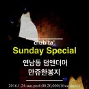 연남동 덤앤더머 카카오 검색결과