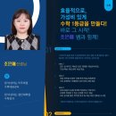 비상하는참인재학원
