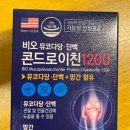 디비바이오 | 디비바이오 뼈건강영양제 부모님 챙기기 콘드로이친1200 추천