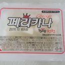 스머프양념통닭 이미지