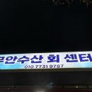 무안수산대하직판장 이미지