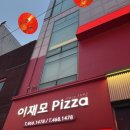 동구선거관리위원회 앞 횡단보도 | [이재모피자 부산역점] 전화주문 및 포장해온 후기 &amp; 방법 및 주차(feat.서면점 후기)