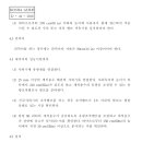 세안기술