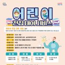 진주남부어린이도서관 이미지