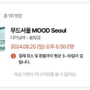 자스민무아르