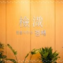 변호사김민규법률사무소 이미지