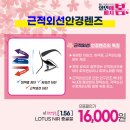 으뜸플러스안경 청천점 이미지