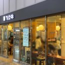 기소야신경주역점