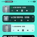 18시 공2. 3.4 순간을영원처럼. 멜.지.플.벅스💙💙🎵🎵💙💙 이미지