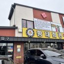 강원도황태해장국 | 평창군 맛집 황태회관 해장국 내돈내산 후기