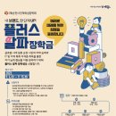 플러스알파
